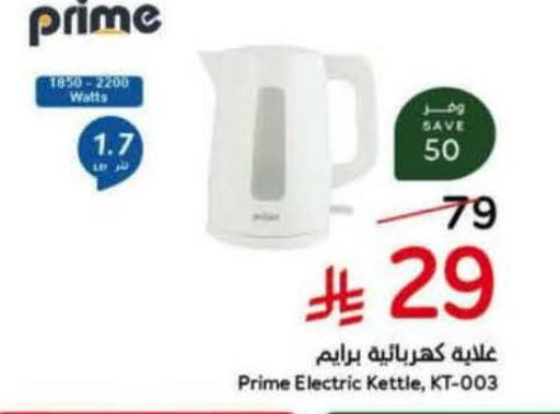 available at Hyper Panda in KSA, Saudi Arabia, Saudi - Tabuk