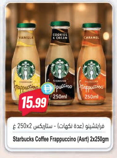 Vanilla available at المايا سوبرماركت in الإمارات العربية المتحدة , الامارات - دبي