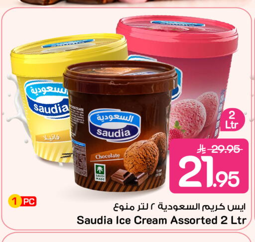 available at Mark & Save in KSA, Saudi Arabia, Saudi - Riyadh