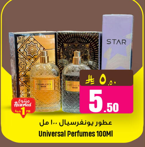 available at We One Shopping Center in KSA, Saudi Arabia, Saudi - Al Khobar