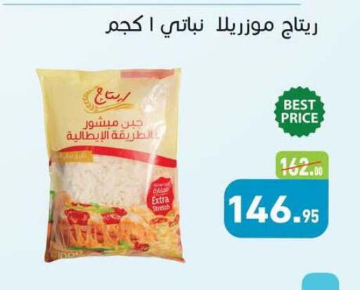 available at أسواق العثيم in Egypt - القاهرة