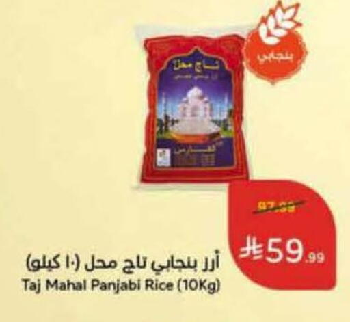 available at Hyper Panda in KSA, Saudi Arabia, Saudi - Khamis Mushait