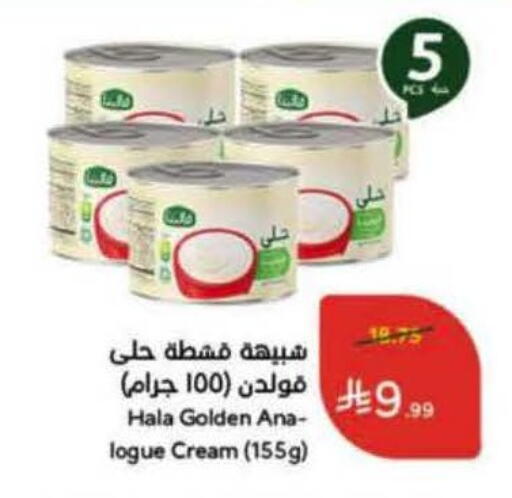 available at Hyper Panda in KSA, Saudi Arabia, Saudi - Jeddah