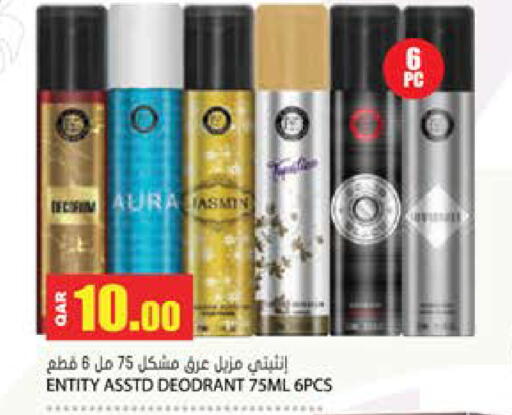 available at جراند هايبرماركت in قطر - الضعاين