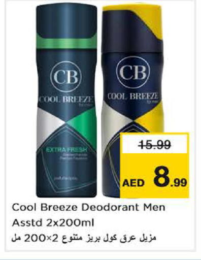 available at Nesto Hypermarket in UAE - Abu Dhabi