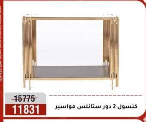 available at Al Morshedy  in Egypt - Cairo
