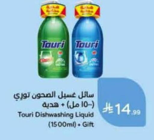 available at هايبر بنده in مملكة العربية السعودية, السعودية, سعودية - تبوك