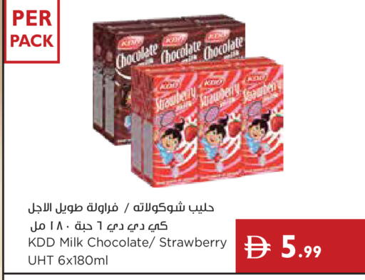 Strawberry available at إسطنبول سوبرماركت in الإمارات العربية المتحدة , الامارات - أبو ظبي