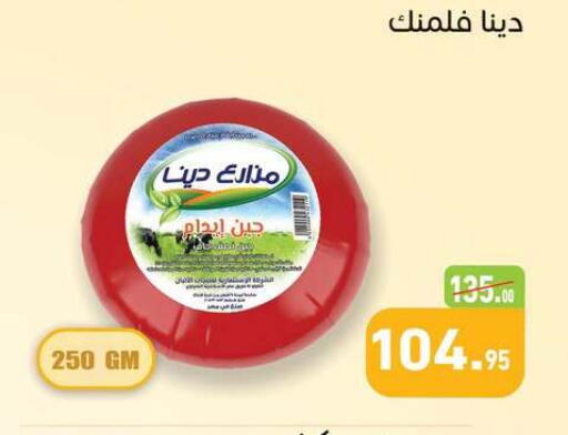 available at أسواق العثيم in Egypt - القاهرة
