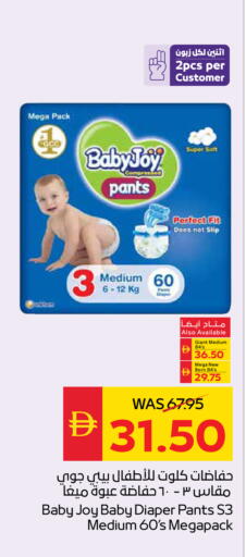 available at SPAR Hyper Market  in UAE - Ras al Khaimah