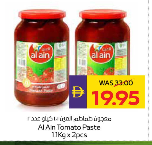 Tomato available at أدكووب in الإمارات العربية المتحدة , الامارات - أبو ظبي