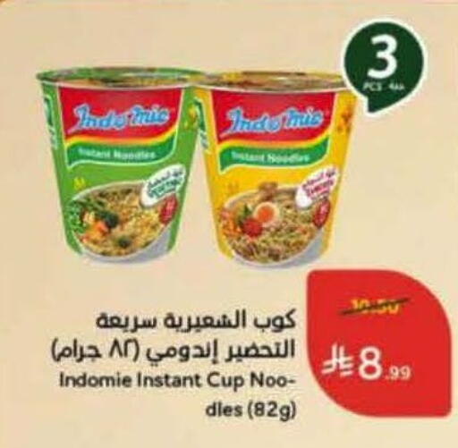 available at Hyper Panda in KSA, Saudi Arabia, Saudi - Jeddah
