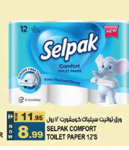 available at Hashim Hypermarket in UAE - Sharjah / Ajman