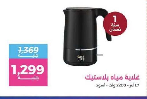 available at رنين in Egypt - القاهرة