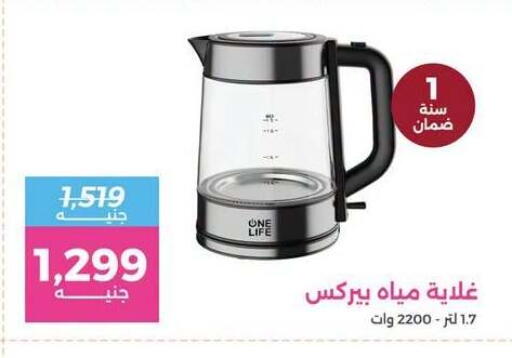available at رنين in Egypt - القاهرة