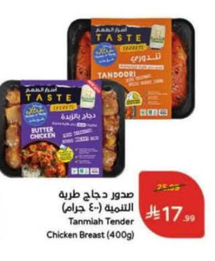 available at Hyper Panda in KSA, Saudi Arabia, Saudi - Tabuk