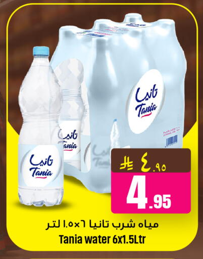available at We One Shopping Center in KSA, Saudi Arabia, Saudi - Al Khobar