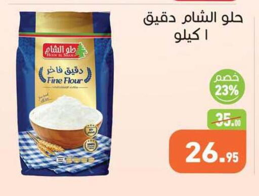 available at Othaim Market   in Egypt - Cairo