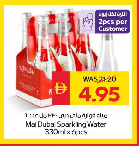 available at سبار هايبرماركت in الإمارات العربية المتحدة , الامارات - أبو ظبي