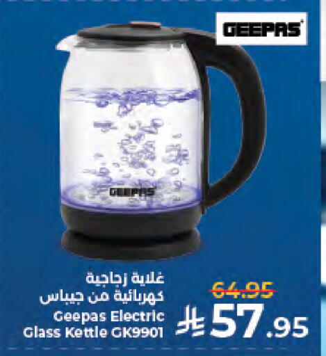 available at كبايان هايبرماركت in مملكة العربية السعودية, السعودية, سعودية - جدة