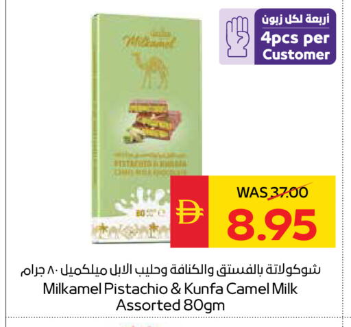 available at SPAR Hyper Market  in UAE - Dubai