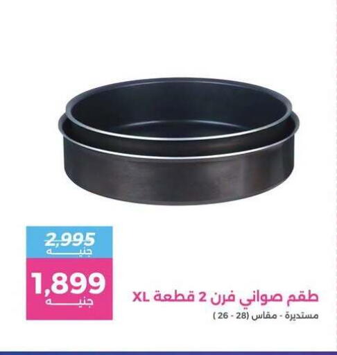 available at Raneen in Egypt - Cairo