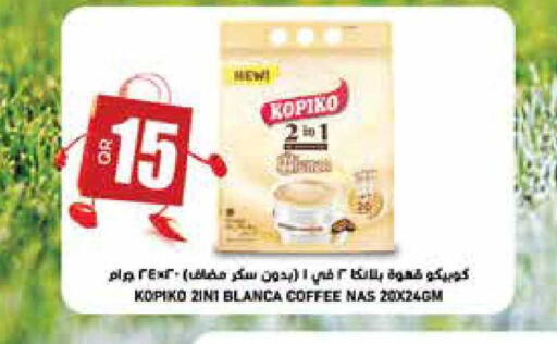 available at سوبر ماركت الهندي الجديد in قطر - أم صلال