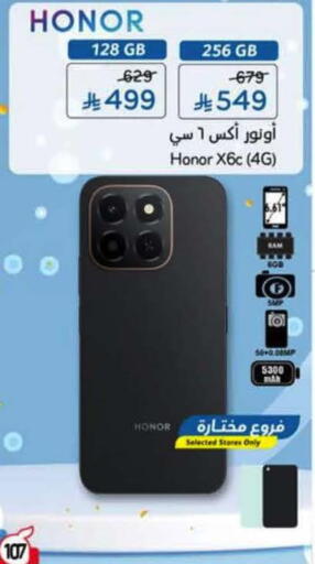 available at Hyper Panda in KSA, Saudi Arabia, Saudi - Khamis Mushait