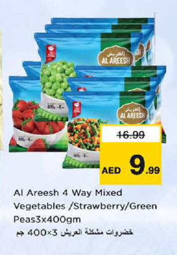 Strawberry available at نستو هايبرماركت in الإمارات العربية المتحدة , الامارات - الشارقة / عجمان