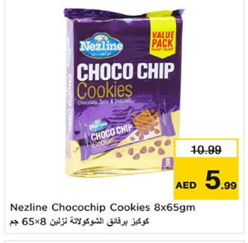 available at Nesto Hypermarket in UAE - Umm al Quwain