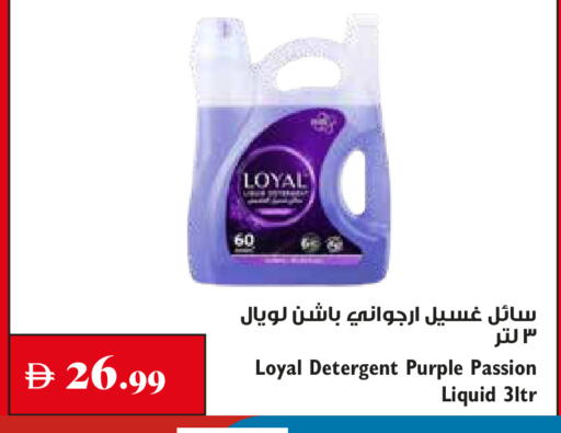 available at Trolleys Supermarket in UAE - Sharjah / Ajman