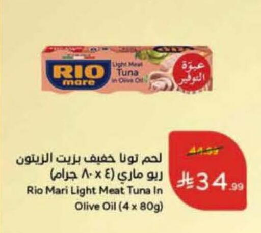available at Hyper Panda in KSA, Saudi Arabia, Saudi - Khamis Mushait