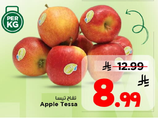 Apple available at مارك & سيف in مملكة العربية السعودية, السعودية, سعودية - الخبر‎