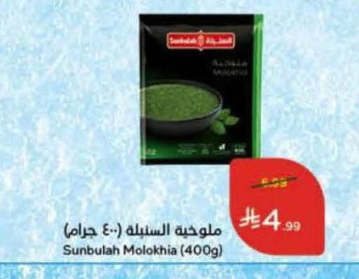 available at Hyper Panda in KSA, Saudi Arabia, Saudi - Khamis Mushait