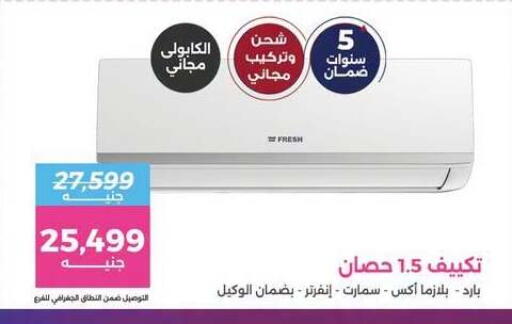 available at Raneen in Egypt - Cairo