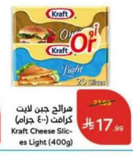 available at هايبر بنده in مملكة العربية السعودية, السعودية, سعودية - تبوك