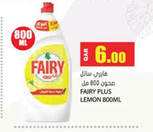 Lemon available at Grand Hypermarket in Qatar - Umm Salal