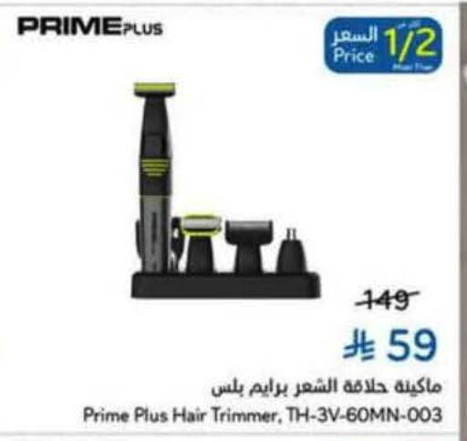 available at هايبر بنده in مملكة العربية السعودية, السعودية, سعودية - جدة