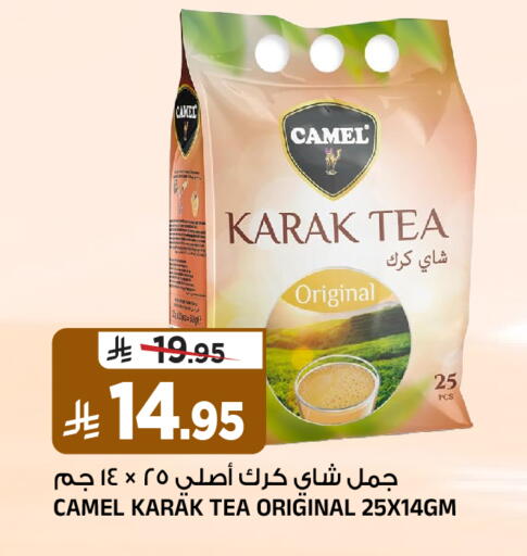 available at المدينة هايبرماركت in مملكة العربية السعودية, السعودية, سعودية - الرياض