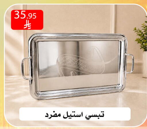 available at ركن العائلة in مملكة العربية السعودية, السعودية, سعودية - الرياض