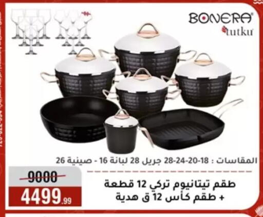 available at Al Morshedy  in Egypt - Cairo