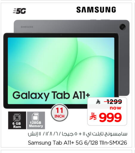 available at هايبر الوفاء in مملكة العربية السعودية, السعودية, سعودية - جدة
