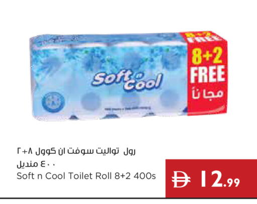 available at إسطنبول سوبرماركت in الإمارات العربية المتحدة , الامارات - أبو ظبي