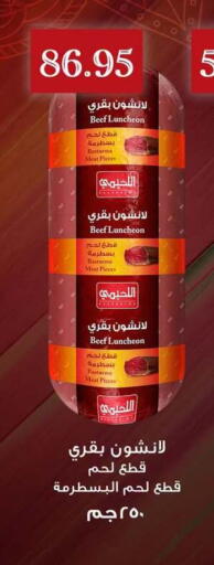 available at أسواق العثيم in Egypt - القاهرة