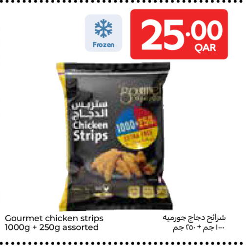 available at كارفور in قطر - أم صلال