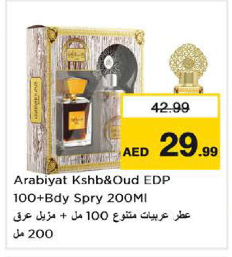 available at Nesto Hypermarket in UAE - Abu Dhabi