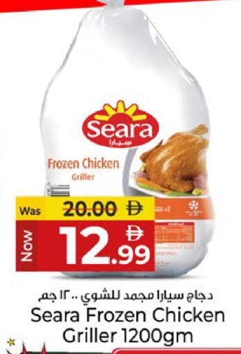 available at Kenz Hypermarket in UAE - Sharjah / Ajman