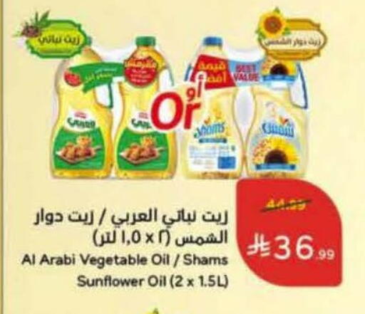 available at Hyper Panda in KSA, Saudi Arabia, Saudi - Jeddah