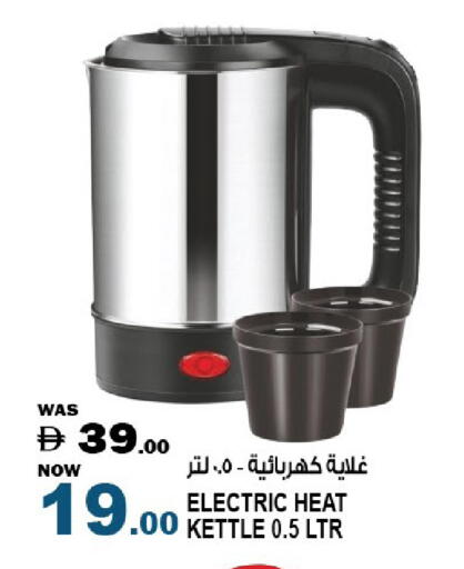 available at Hashim Hypermarket in UAE - Sharjah / Ajman