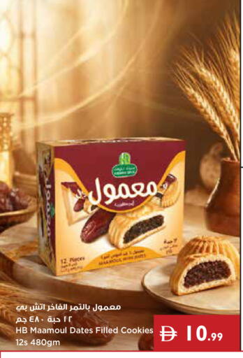 available at إسطنبول سوبرماركت in الإمارات العربية المتحدة , الامارات - أبو ظبي